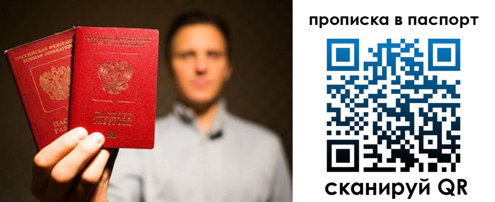 прописка ребенка в Лодейном Поле
