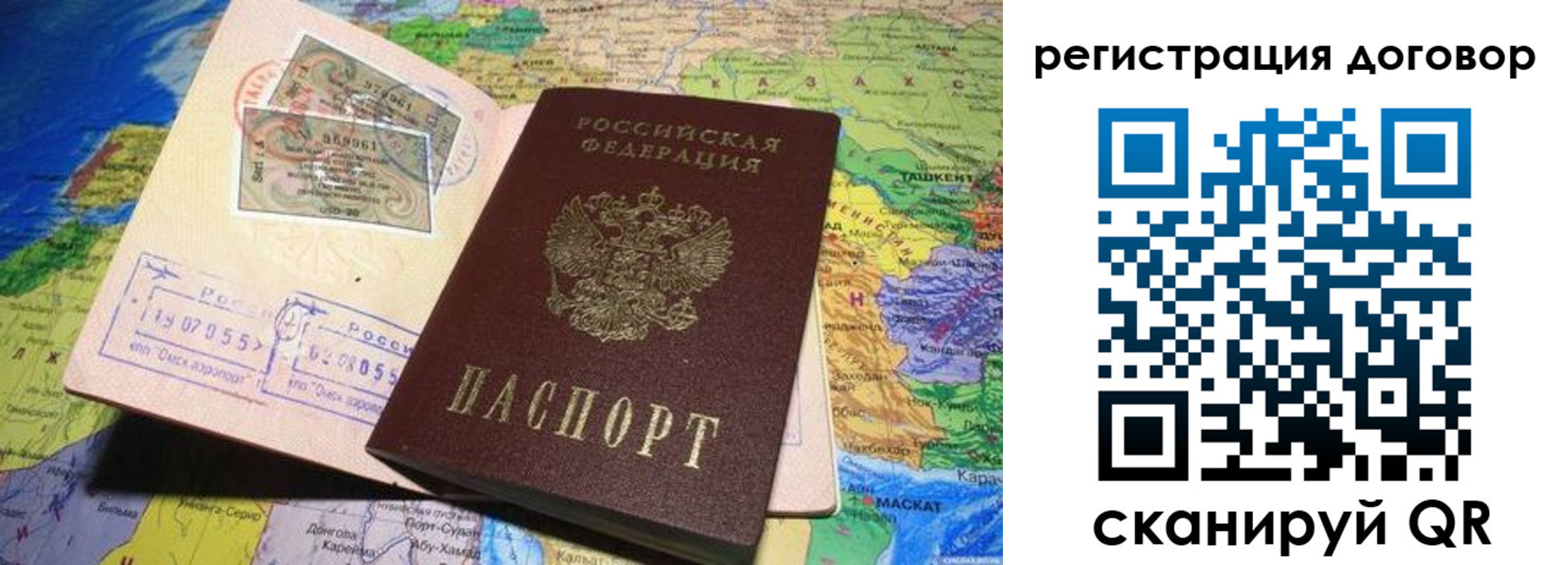 временная регистрация поиск в Лодейном Поле
