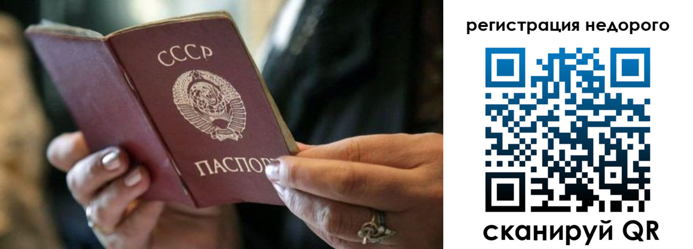 регистрация в Лодейном Поле