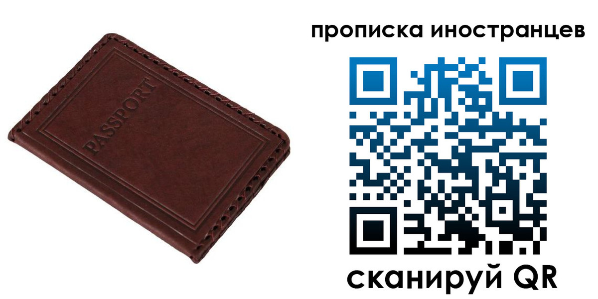 временная регистрация для школы в Лодейном Поле