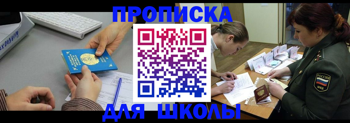 прописка для работы в Лодейном Поле
