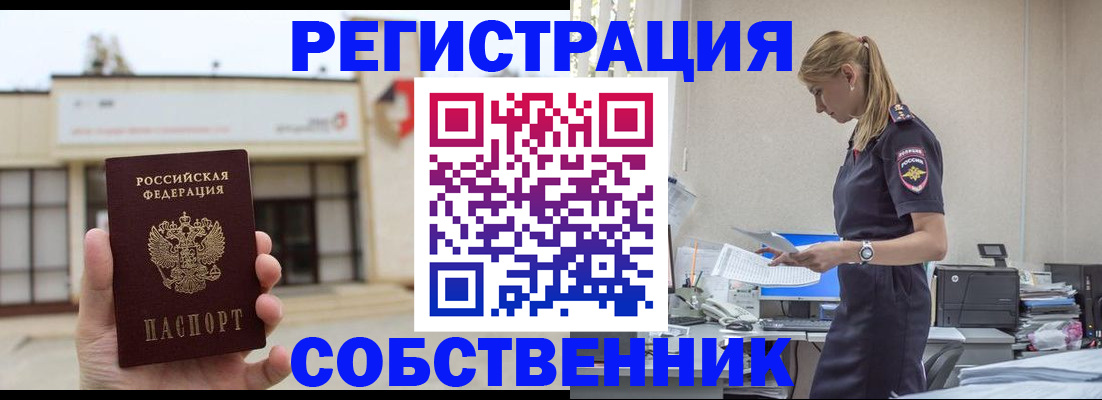 временная регистрация для школы в Лодейном Поле