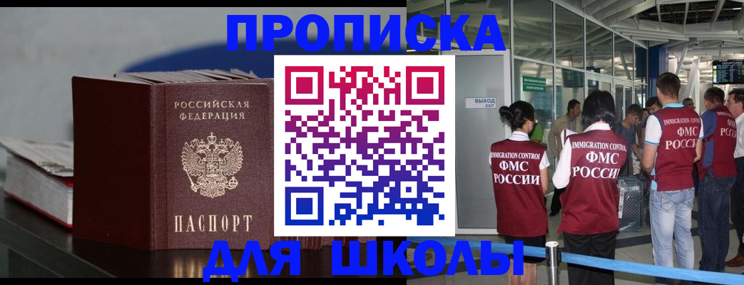 временная прописка в Лодейном Поле