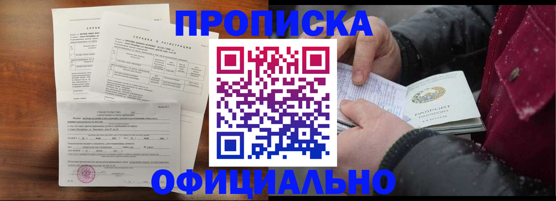временная регистрация для школы в Лодейном Поле