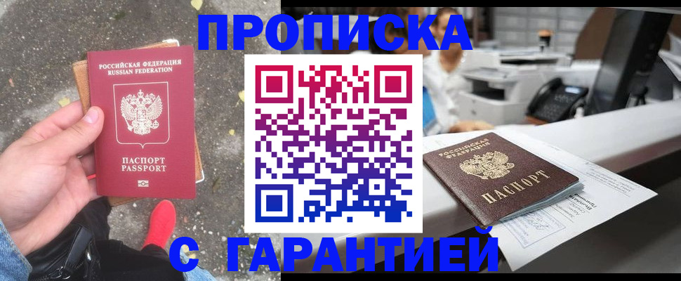 временная регистрация 2025 в Лодейном Поле