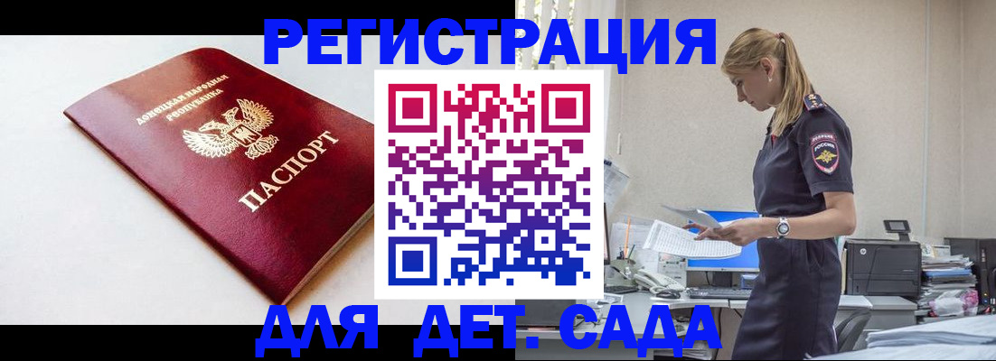 временная регистрация в Лодейном Поле