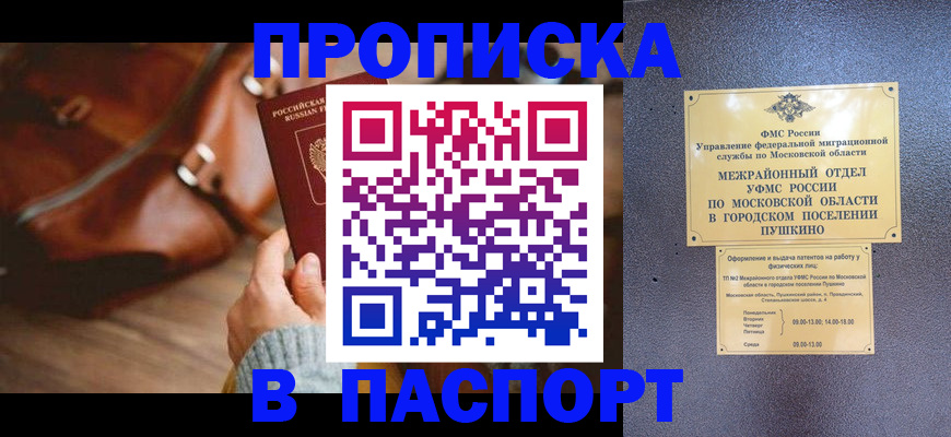временная регистрация недорого в Лодейном Поле