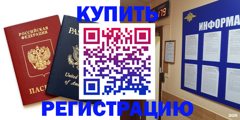 регистрация в Лодейном Поле