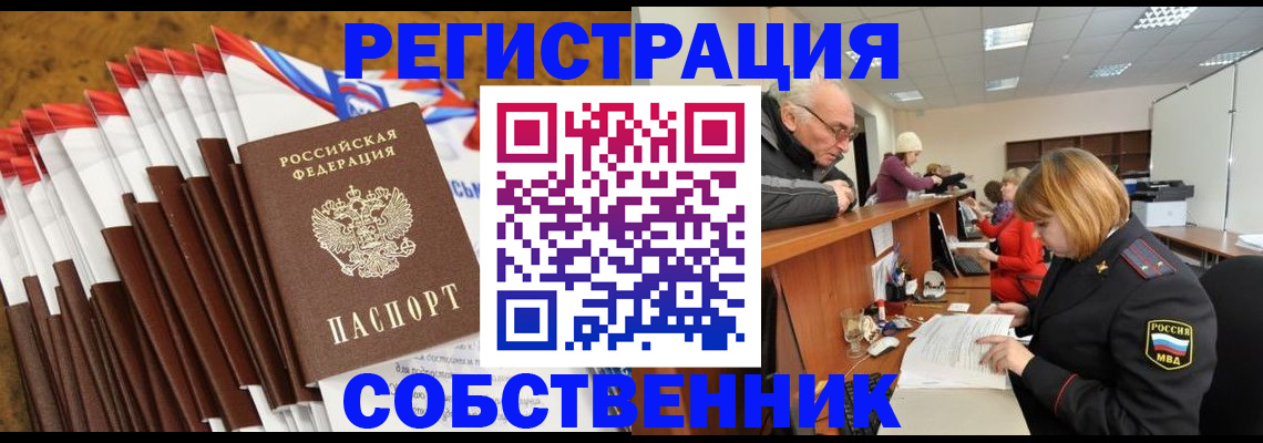 прописка 2025 в Лодейном Поле