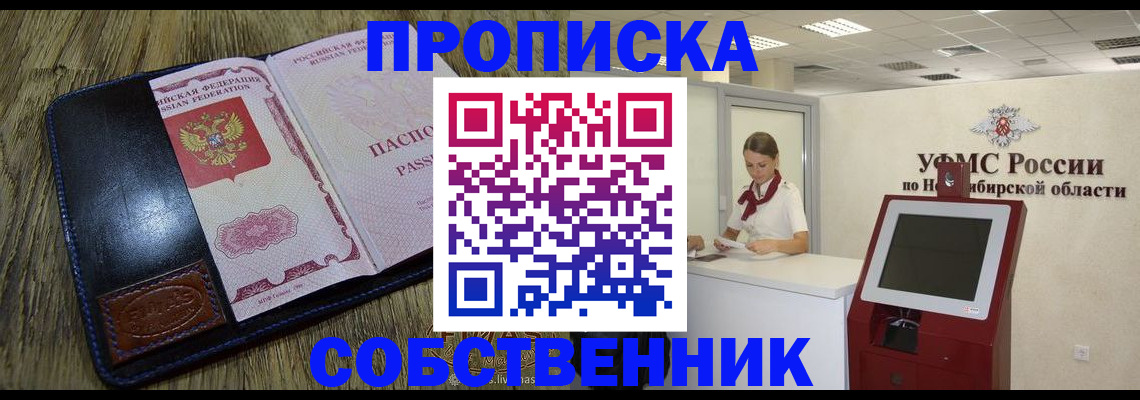 прописка гарантия в Лодейном Поле