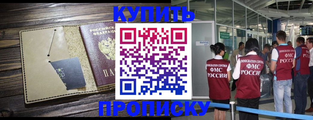 прописка регистрация в Лодейном Поле